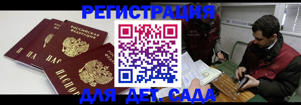 прописка гарантия в Новокузнецке