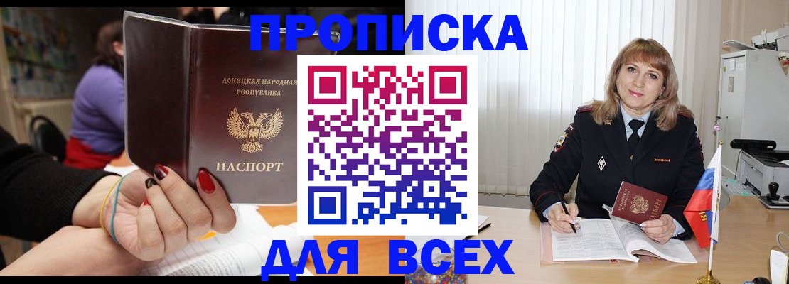 прописка от собственника в Новокузнецке