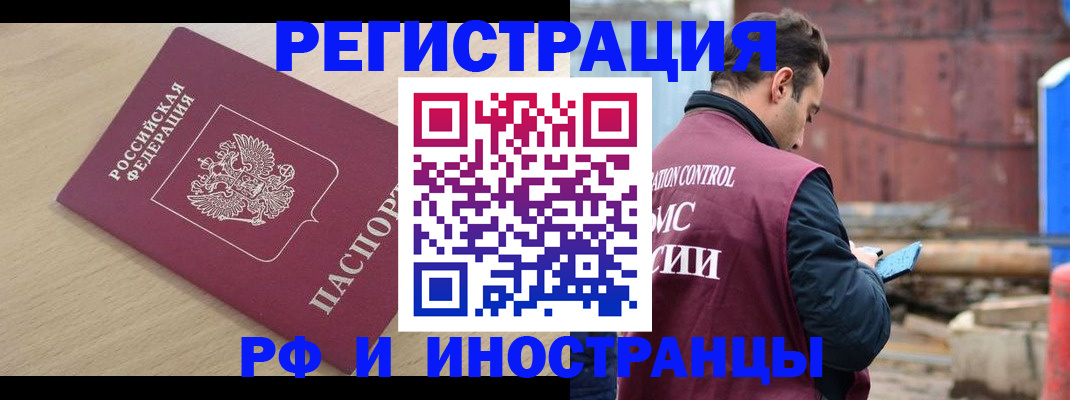 прописка поиск в Новокузнецке