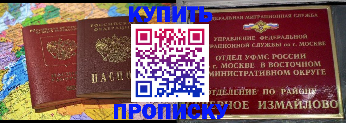временная регистрация для всех в Новокузнецке