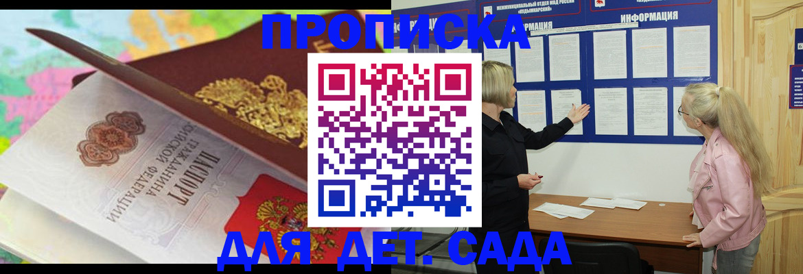 прописка иностранных граждан в Новокузнецке